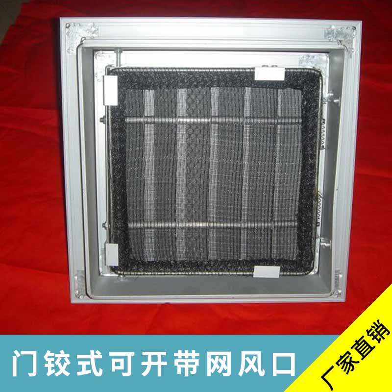 靖江門鉸式可開帶網(wǎng)風(fēng)口細(xì)葉門鉸式百葉回風(fēng)口廠家直銷