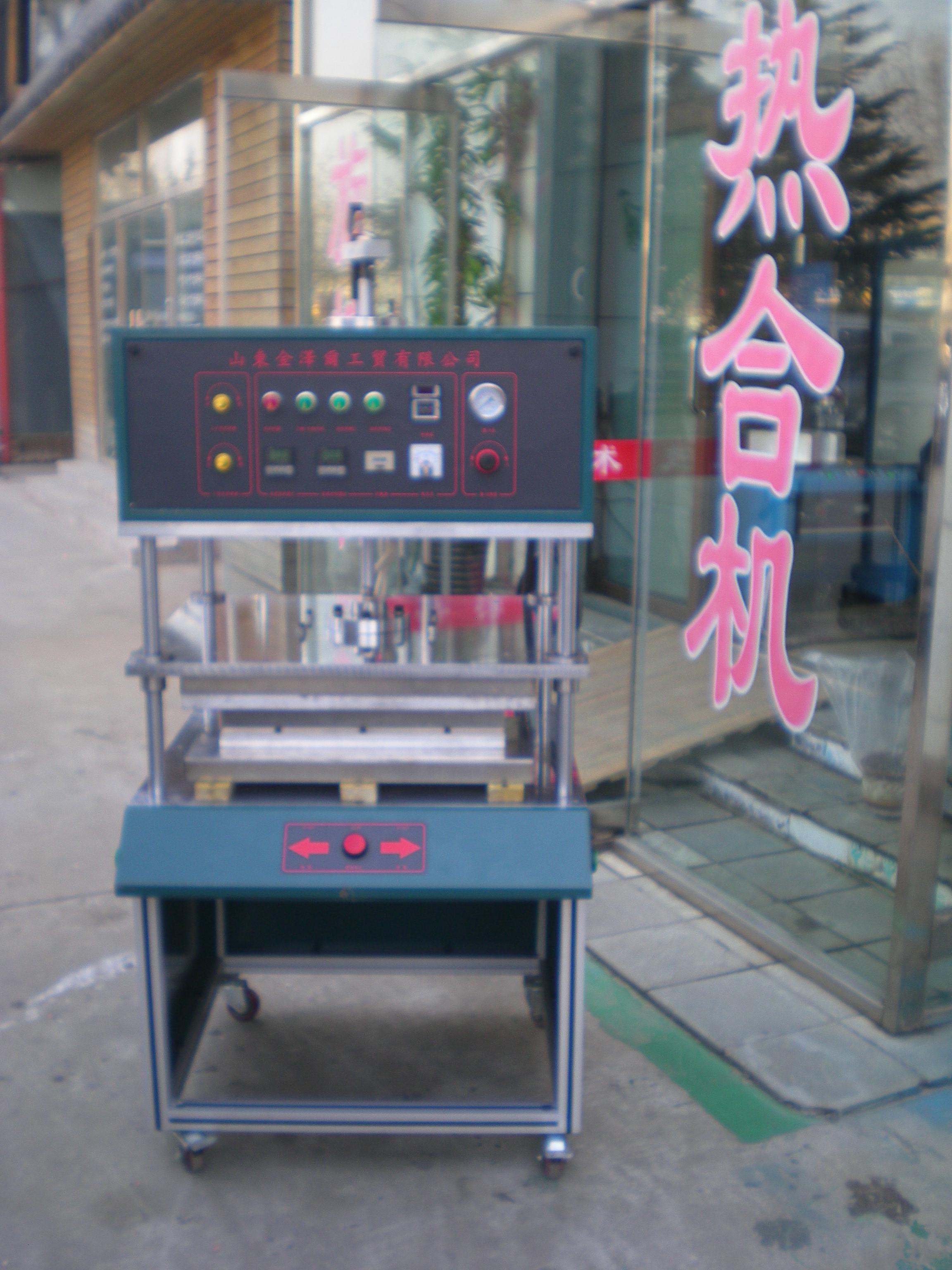供應(yīng)山東熱熔機(jī)、煙臺(tái)熱熔機(jī)價(jià)格、重慶熱熔機(jī)、濟(jì)寧熱熔機(jī)、青島環(huán)*濾網(wǎng)熱熔機(jī)