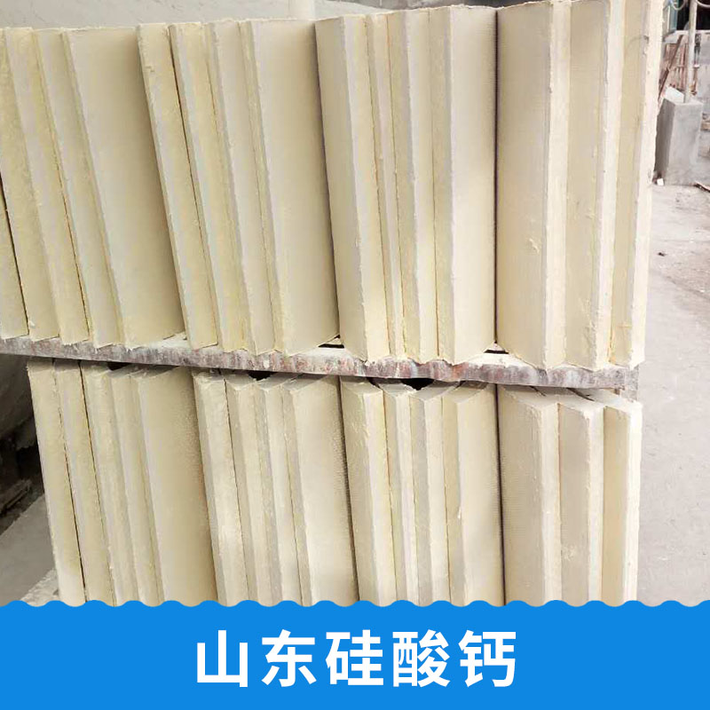 山東硅酸鈣批發(fā) 保溫隔熱建筑材料高溫煅燒酸鈣防火耐火板材