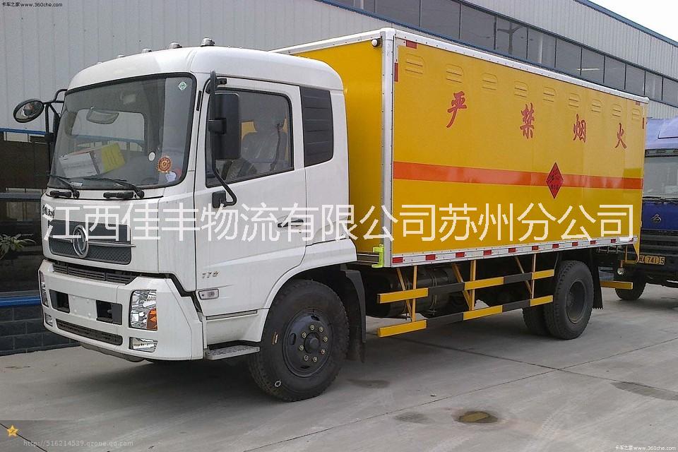 蘇州到天津?qū)I(yè)危險(xiǎn)品物流運(yùn)輸電話 蘇州到天津化學(xué)危險(xiǎn)品運(yùn)輸電話