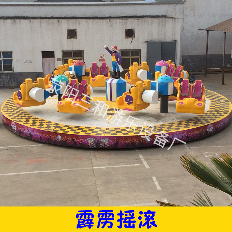 霹靂搖滾游樂設(shè)備 游樂園游藝設(shè)施搖滾迪斯科大圓盤霹靂轉(zhuǎn)盤