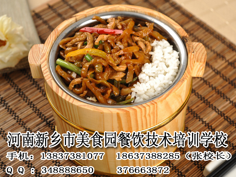 木桶飯培訓(xùn)免加盟費(fèi)開(kāi)店創(chuàng)業(yè)自己當(dāng)老板美食園學(xué)校助您創(chuàng)業(yè)成功