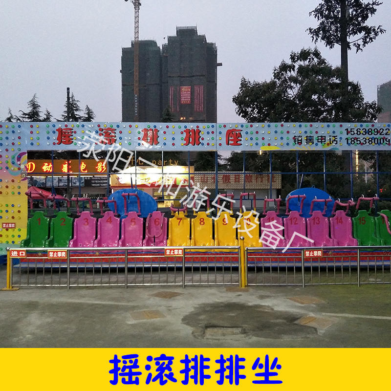 三和大型游樂設備搖滾排排坐 游樂園霹靂搖滾旋轉(zhuǎn)座椅/轉(zhuǎn)轉(zhuǎn)椅