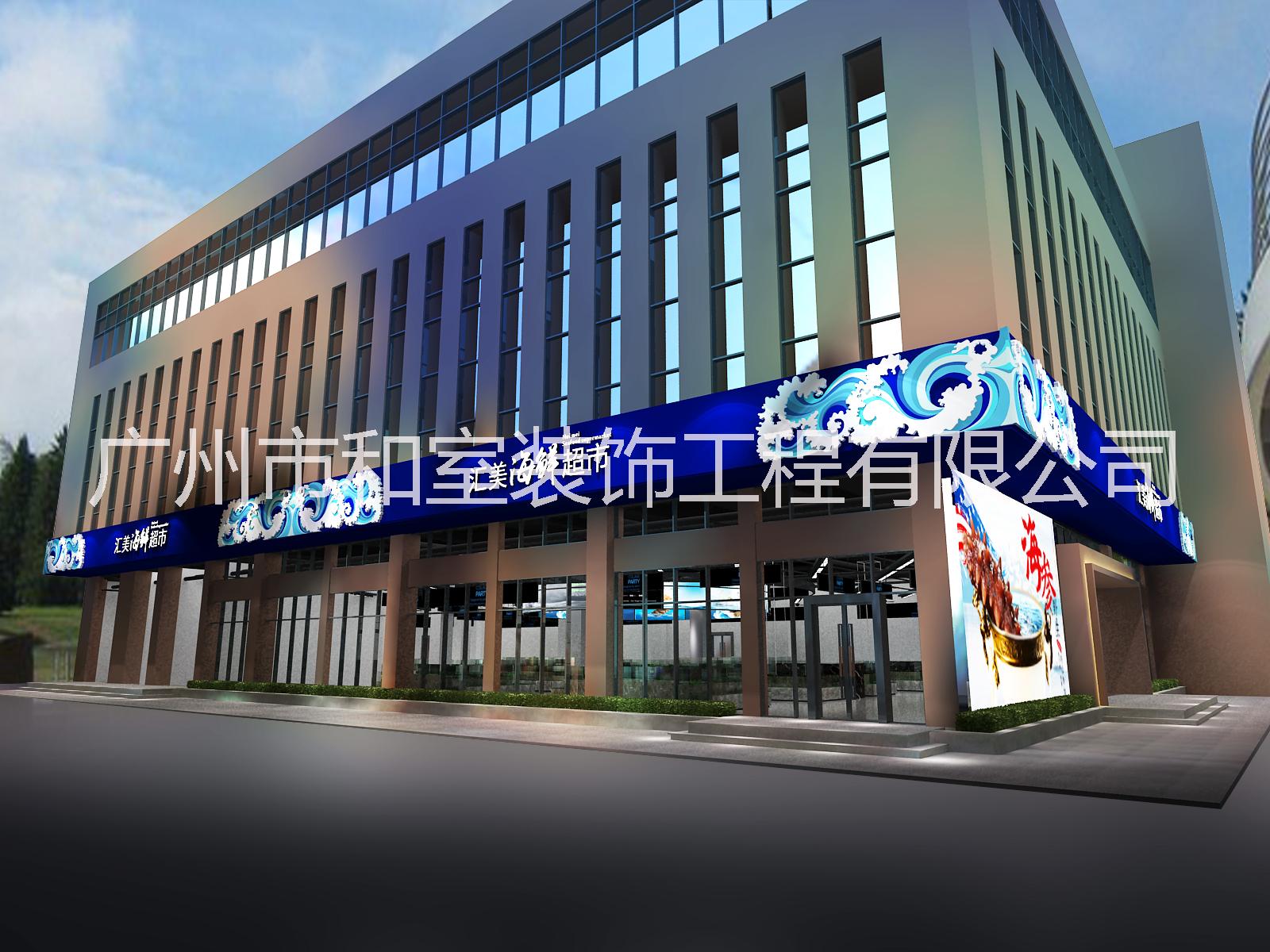 賣場超市、展廳設計|廣州裝修公司