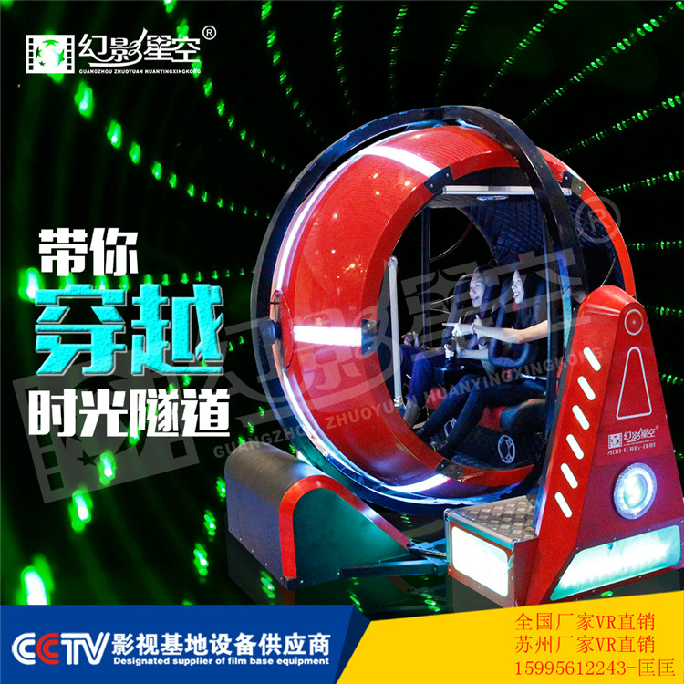 蘇州幻影星空9DVR時(shí)空穿梭機(jī) 蘇州幻影星空9DVR體驗(yàn)虛擬現(xiàn) 蘇州幻影星空9DVR體驗(yàn)虛擬現(xiàn)實(shí)