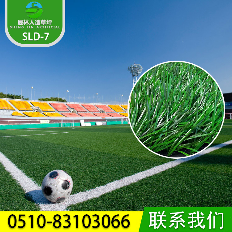 足球場假草坪 優(yōu)質(zhì)環(huán)保人造草坪