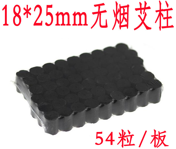 艾柱 無煙艾柱 14mm*25mm*54段無煙艾柱 空心艾灸段1板無包裝盒 艾柱 無煙艾柱 艾柱批發(fā)