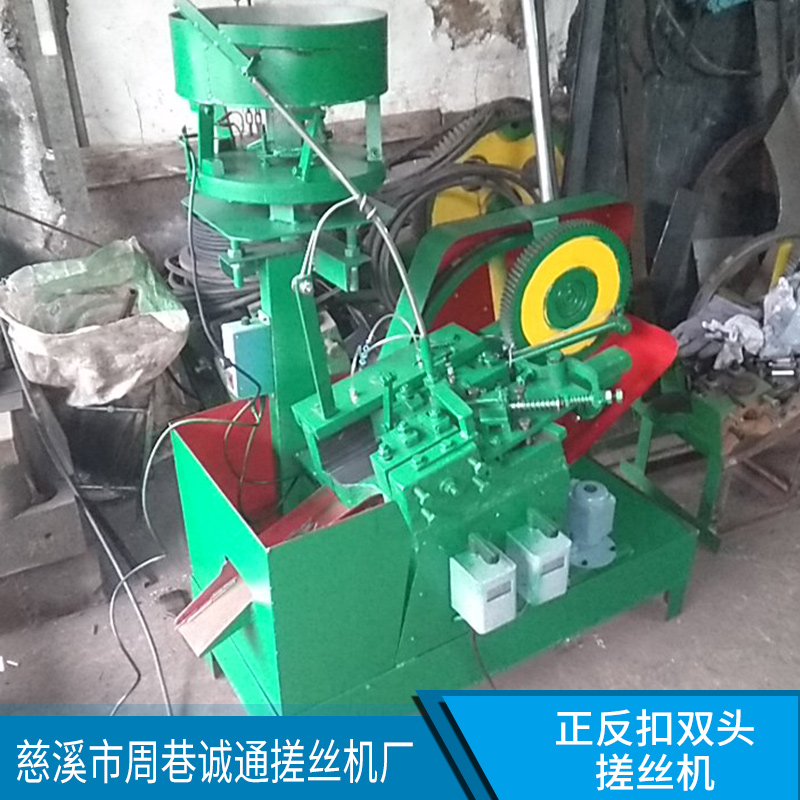 浙江搓絲機生產廠家