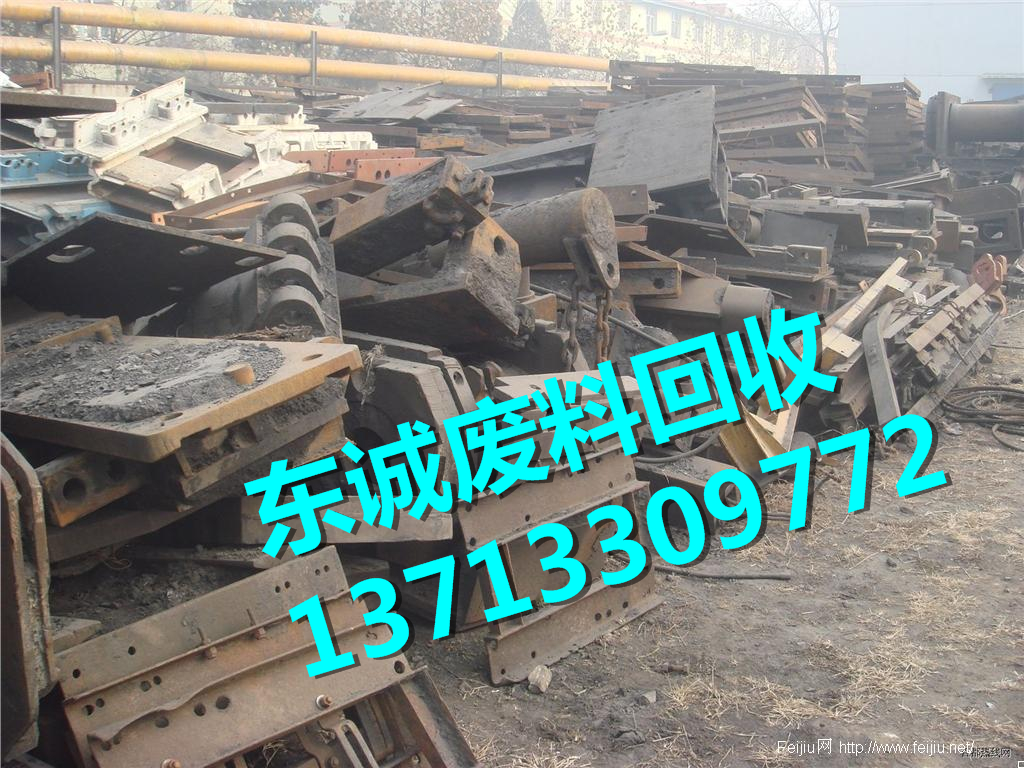 東莞沖壓廢鐵回收加工，*回收沖壓廢鐵加工，工廠廢鐵加工，東莞廢鐵價格，