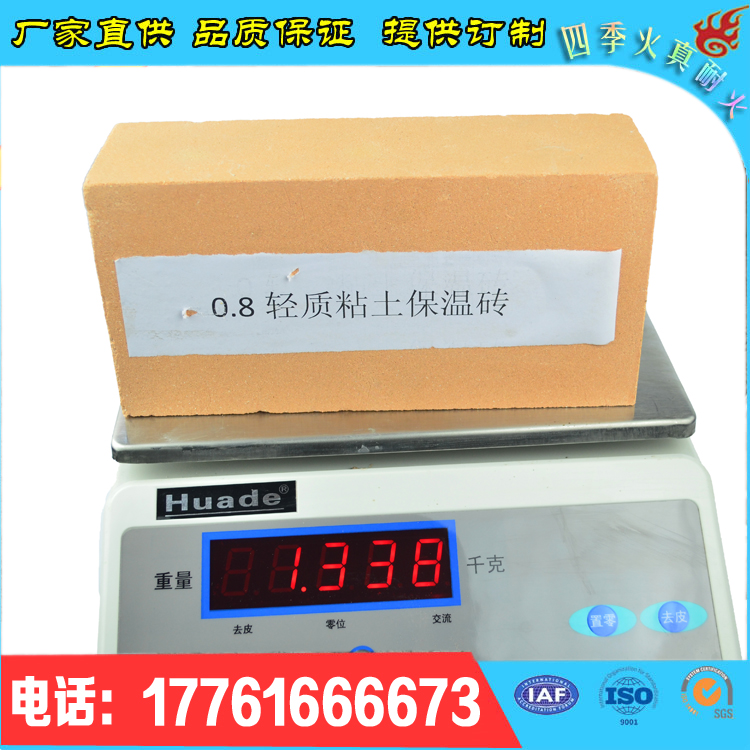 鄭州四季火耐材廠*高鋁聚輕磚