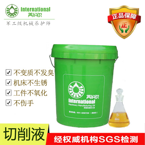 英納爾DF-12鑄鐵切削液鑄鐵加工切削液廠家直銷產(chǎn)品泡沫少潤滑性好