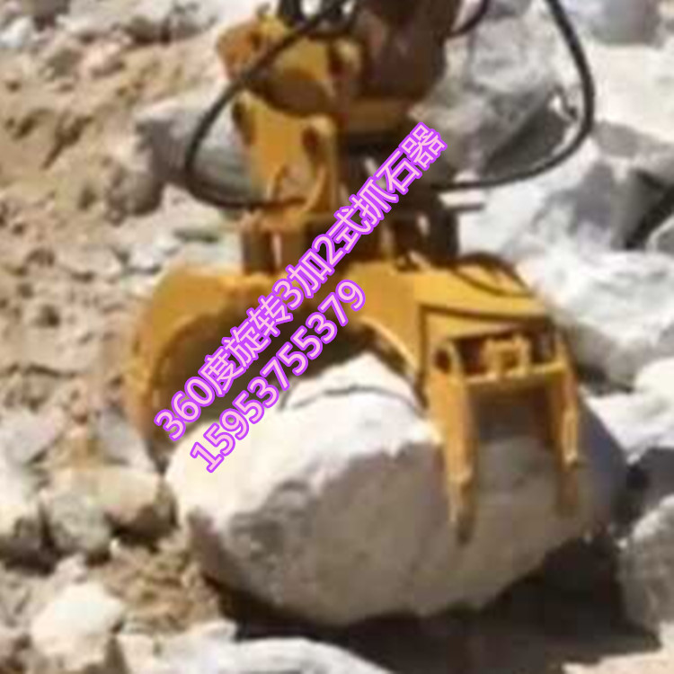 山東華峰機械廠抓石器多少錢 抓石器定做廠家龍爪手品牌