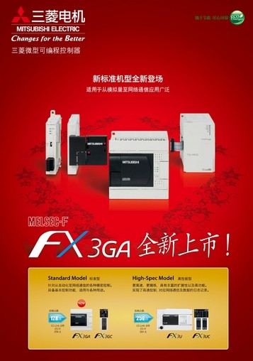 供應(yīng)中山三菱PLC 三菱FX3GA-40MR-CM