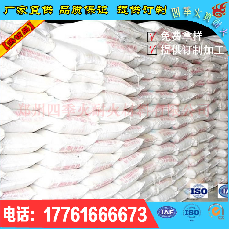 四季火耐材廠家*1.5輕質(zhì)澆注料