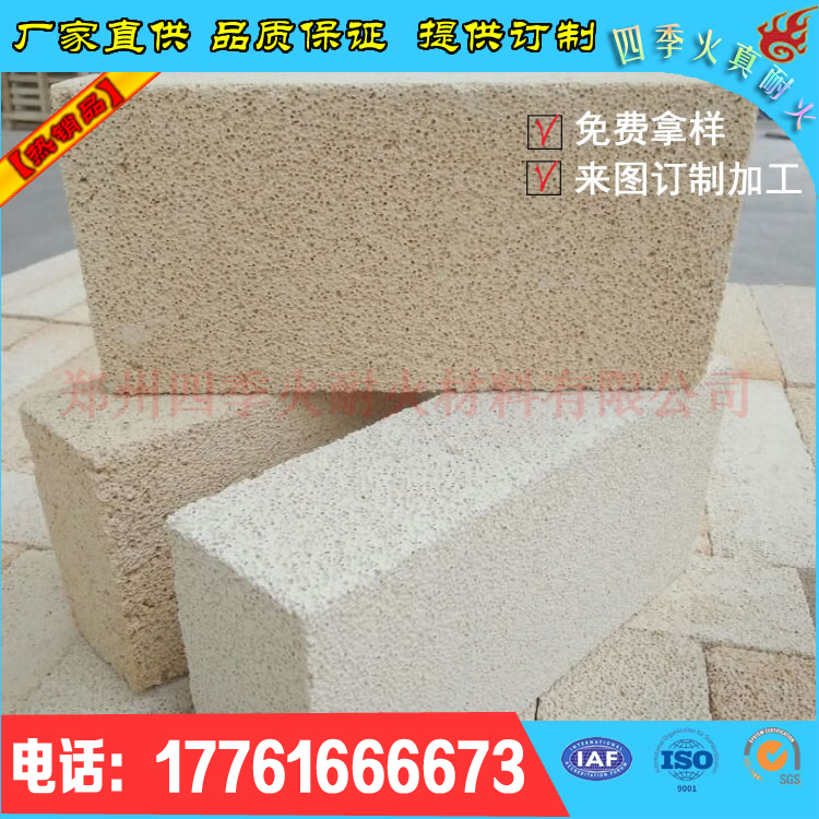 鄭州四季火耐材廠*高鋁聚輕磚