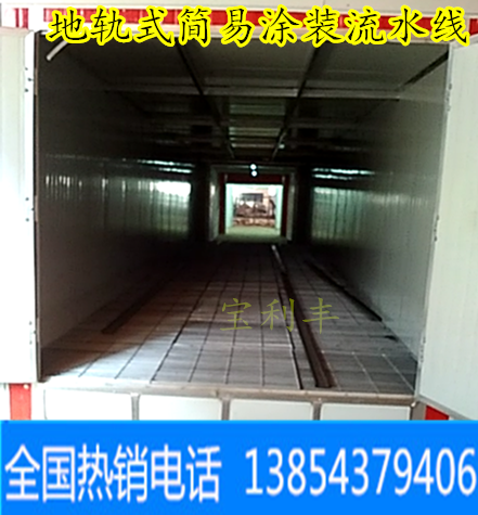 濟(jì)南市機(jī)械噴烤漆房-紅外線烤漆房-電加熱汽車烤漆房-水簾噴漆房