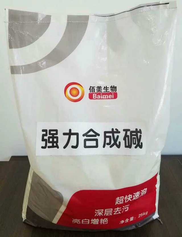 強(qiáng)力合成堿佰美公司布草洗滌輔料--強(qiáng)力合成堿20kg桶裝