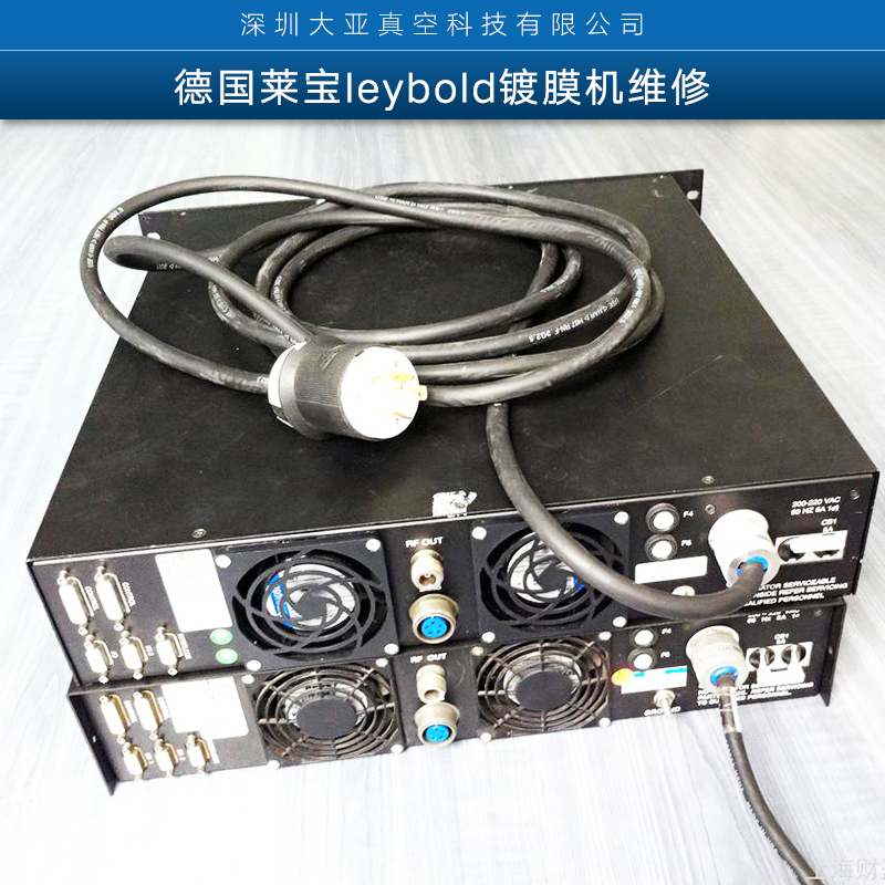 德國(guó)萊寶leybold鍍膜機(jī)維修 進(jìn)口真空鍍膜設(shè)備維修服務(wù)廠家