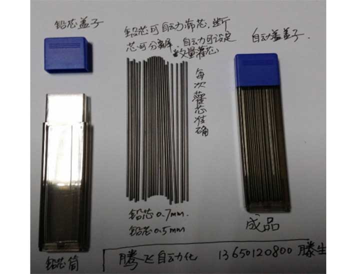 哪里有 哪里有鉛筆芯灌裝機(jī)？東莞騰飛