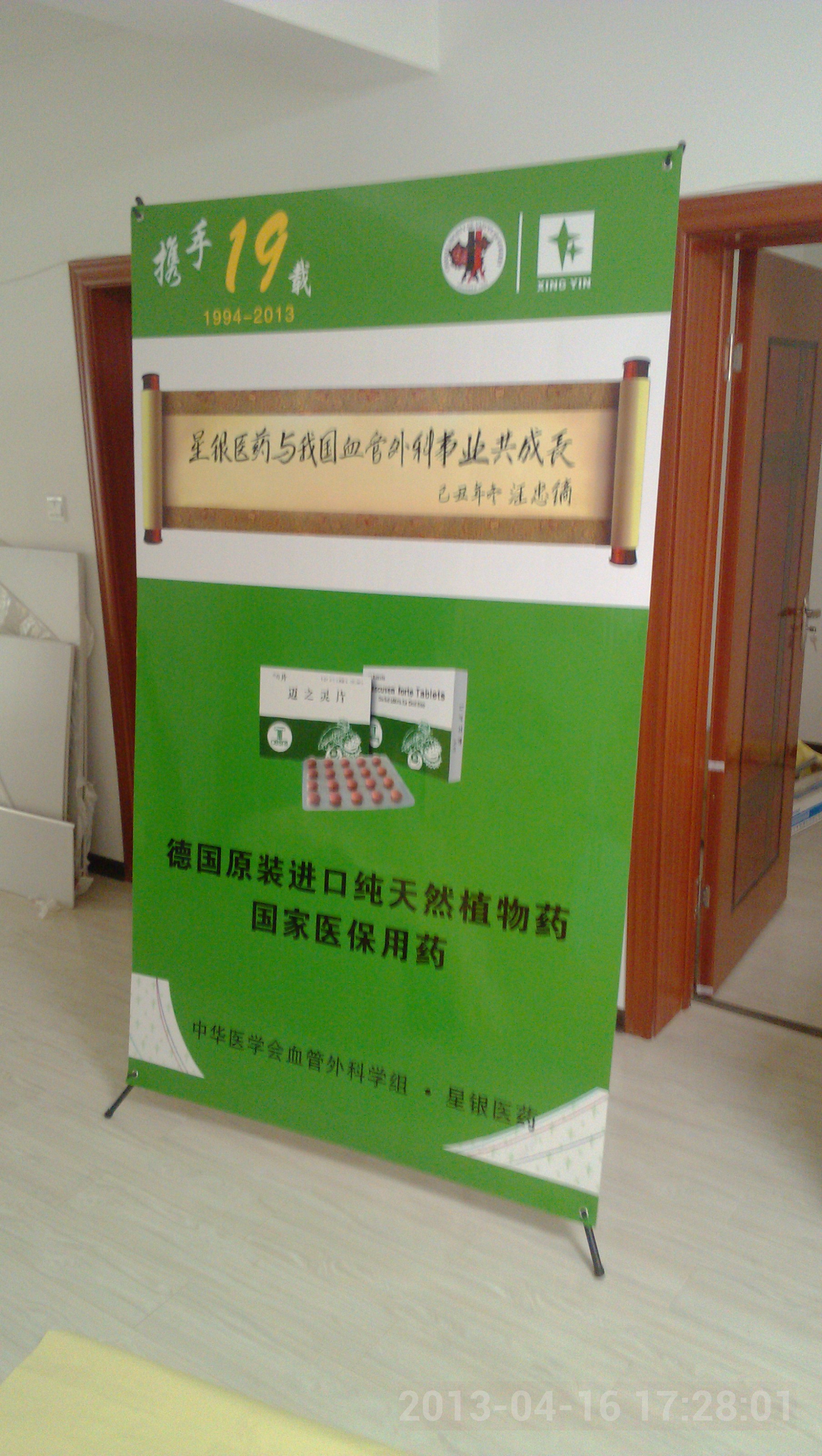 鄭州白板架批發(fā)零售