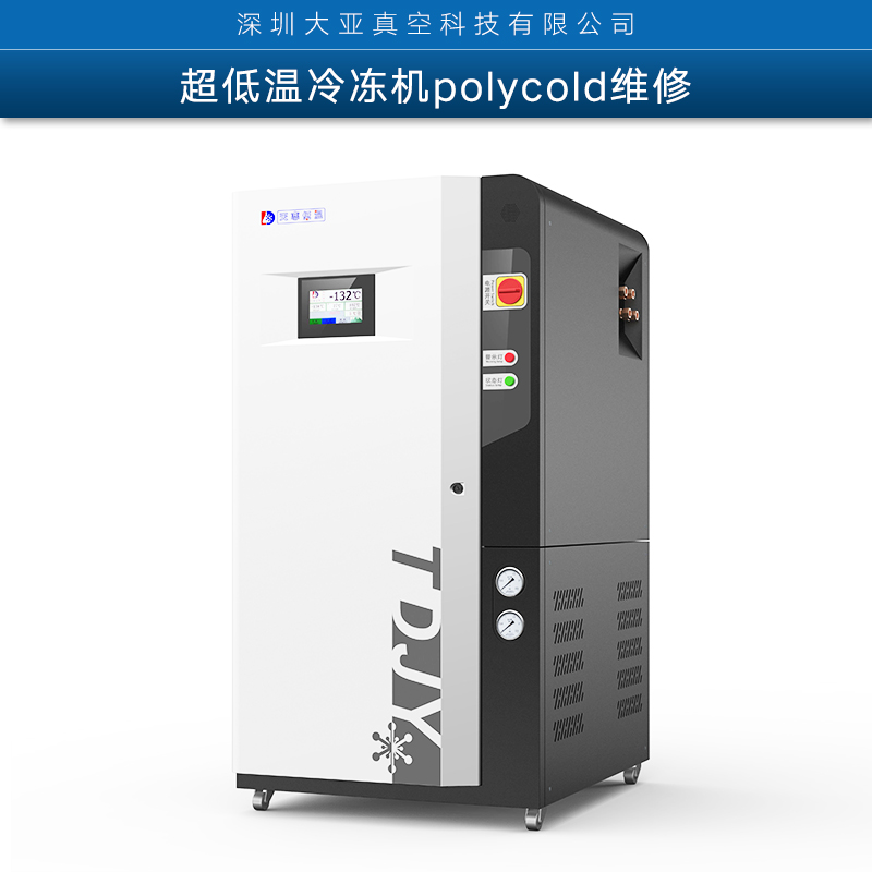 美國(guó)超低溫冷凍機(jī)polycold維修 進(jìn)口品牌工業(yè)冷凍機(jī)維修服務(wù)