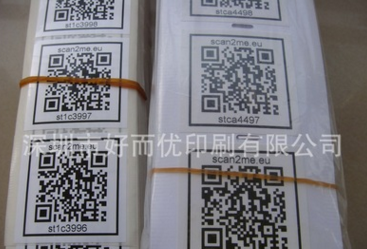 廠家直銷批量不一樣鏈接網(wǎng)址二維碼標(biāo)簽貼紙 二維碼標(biāo)簽貼紙印刷