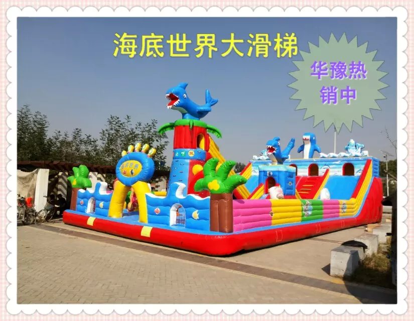 海底*充氣滑梯現(xiàn)貨