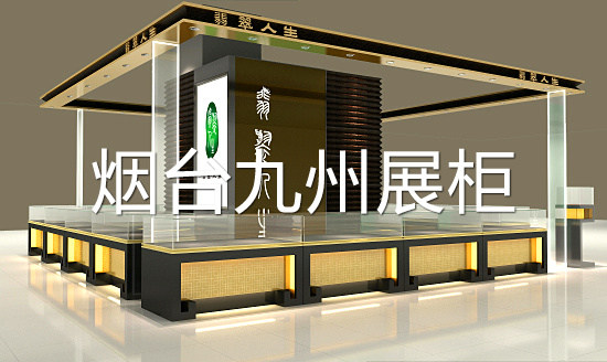 山東煙臺(tái)烤漆展柜定做廠家 *珠寶展柜批發(fā)價(jià)格