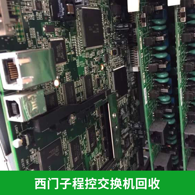 *程控交換機回收程控交換機回收，*交換機回收