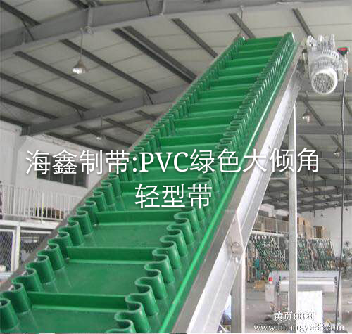 PVC輕型輸送帶 廠家直銷