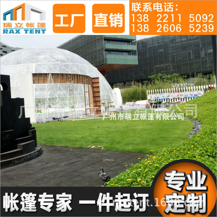 高銷(xiāo)量球形帳篷 高銷(xiāo)量球形帳篷廣州廠家可定制直銷(xiāo) 浪漫婚禮帳篷 音樂(lè)節(jié)帳篷
