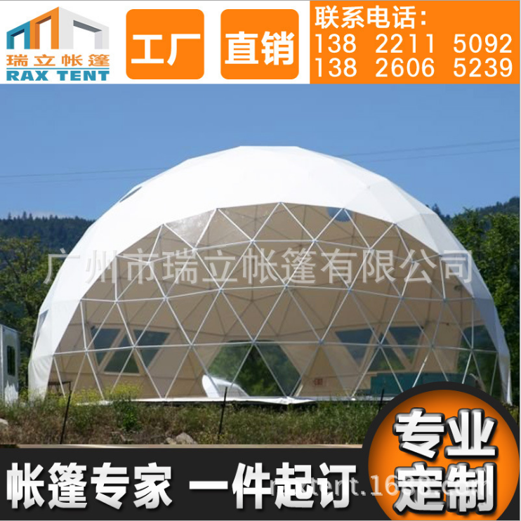 20米直徑熱銷球形帳篷 音樂節(jié)*球形帳篷 透明頂布可欣賞夜空 廠家定制直銷
