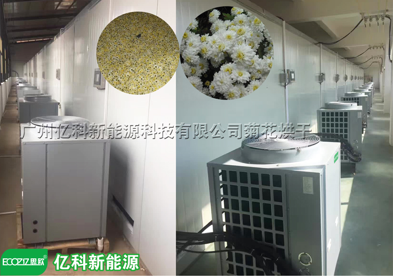 供應(yīng)中草藥烘干機價格  *高溫?zé)岜檬胶娓蓹C 億思歐熱泵烘干機助力煤改電烘干行