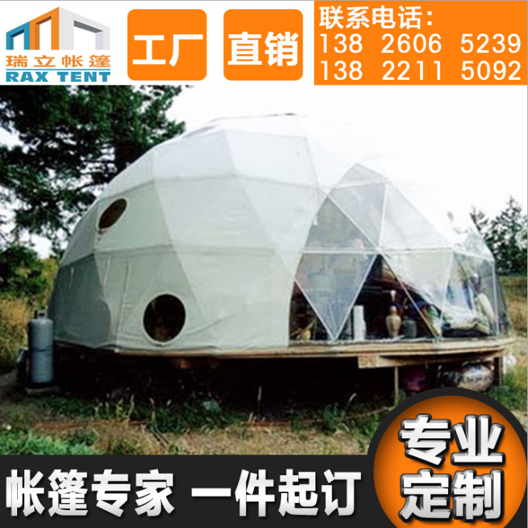 熱銷球形帳篷 戶外野營 透明頂布 可觀星空球形帳篷 專業(yè)廠家定制