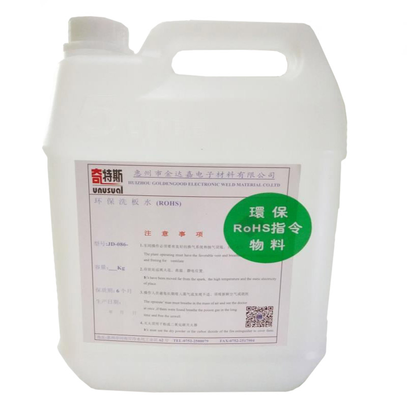 洗板水環(huán)保清洗劑電腦主板手機(jī)電路板松香不發(fā)白奇特斯 洗板水環(huán)保清洗劑電腦主板不發(fā)白