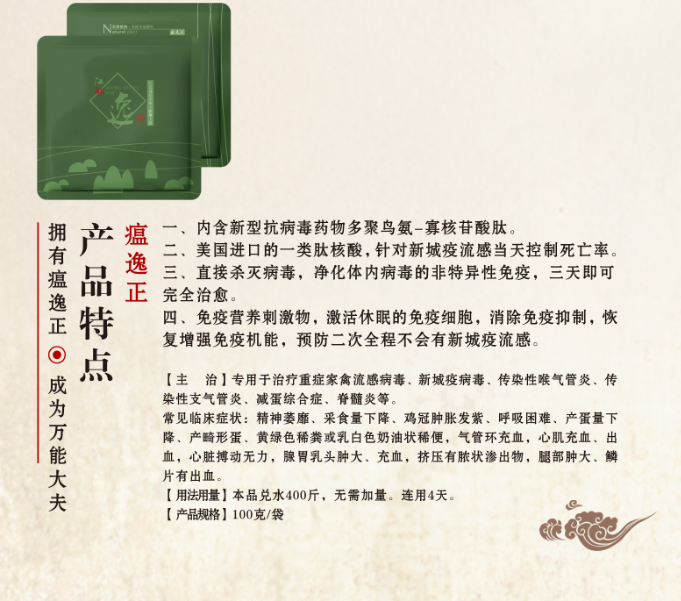 雞得了支氣管栓塞怎么辦？江北逸品