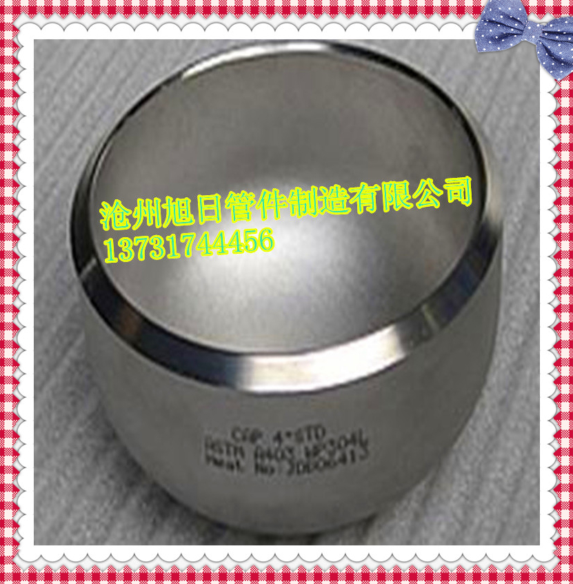 廠家供應(yīng)不銹鋼管帽、碳鋼封頭管帽
