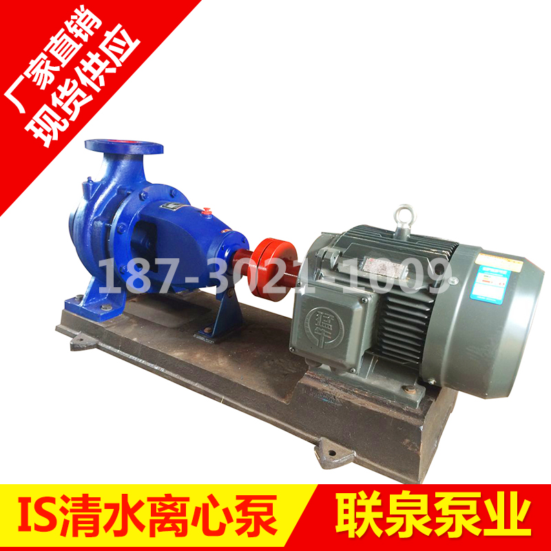 IS單級(jí)清水離心泵 IS IR型臥式 單級(jí) 單吸 清水離心泵廠家直銷(xiāo)現(xiàn)貨供