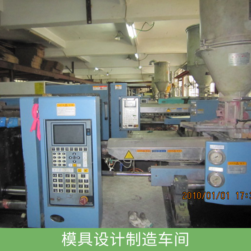 模具設(shè)計(jì)制造車(chē)間自有工模注塑車(chē)間外殼塑料模具產(chǎn)品制造設(shè)計(jì)生產(chǎn)線