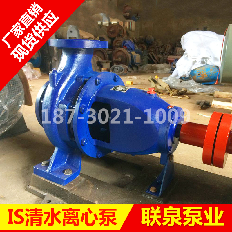 IS單級(jí)清水離心泵 IS IR型臥式 單級(jí) 單吸 清水離心泵廠家直銷(xiāo)現(xiàn)貨供