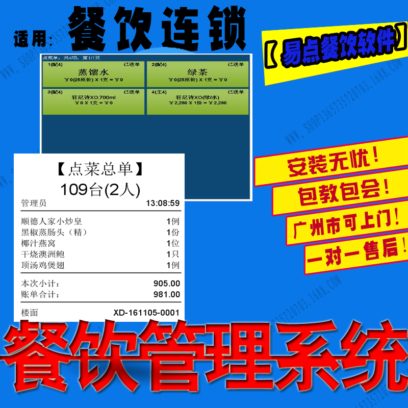中山石岐街道、東區(qū)街道自助點(diǎn)餐系統(tǒng), 美食廣場(chǎng)軟件 無線收銀系統(tǒng) 餐飲軟件