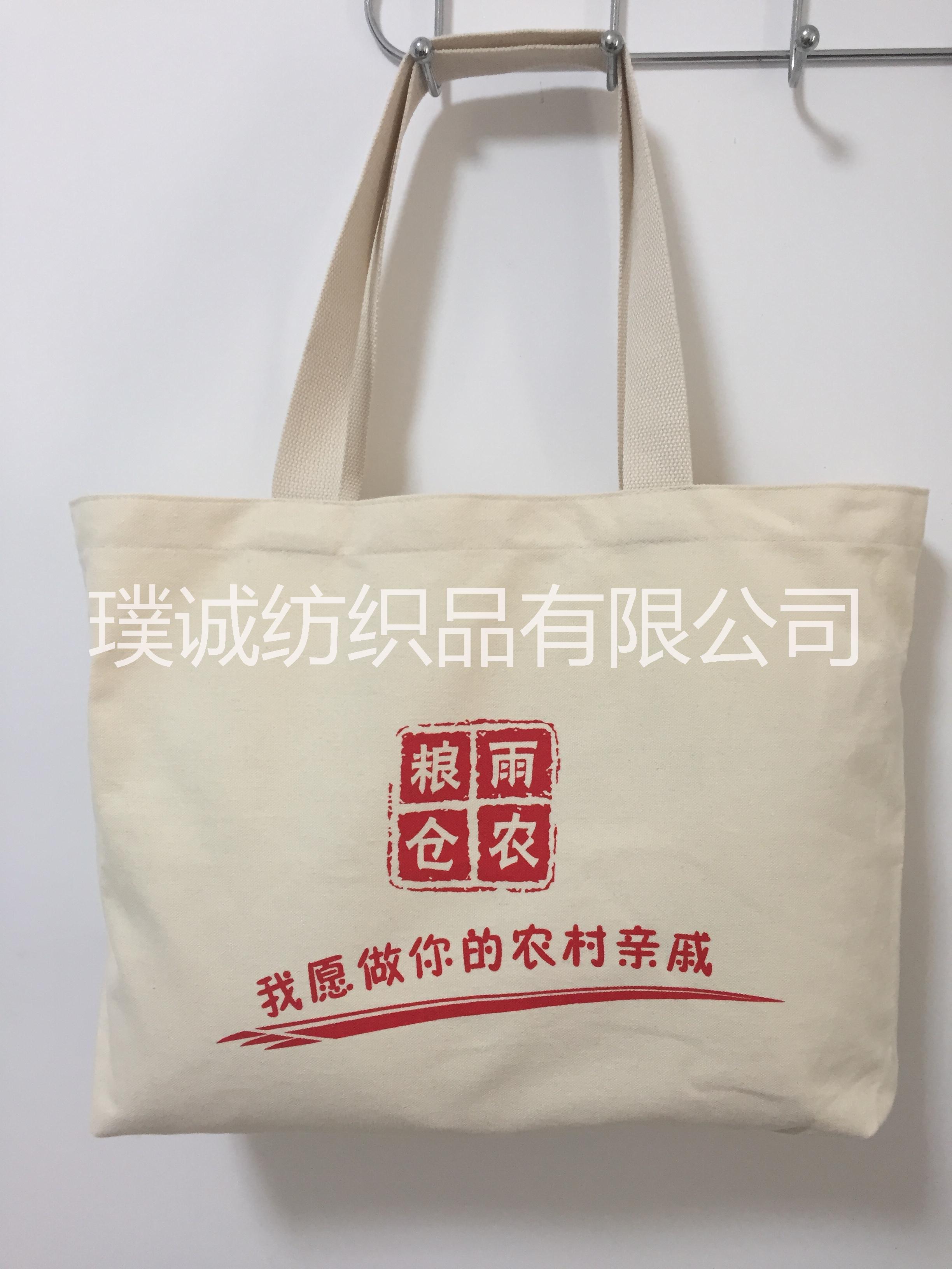 房地產(chǎn)手提袋【布料宣傳手提袋】