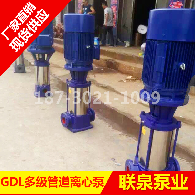 GDL型立式多級管道離心泵 GDL立式多級泵 廠家直銷多級管道泵
