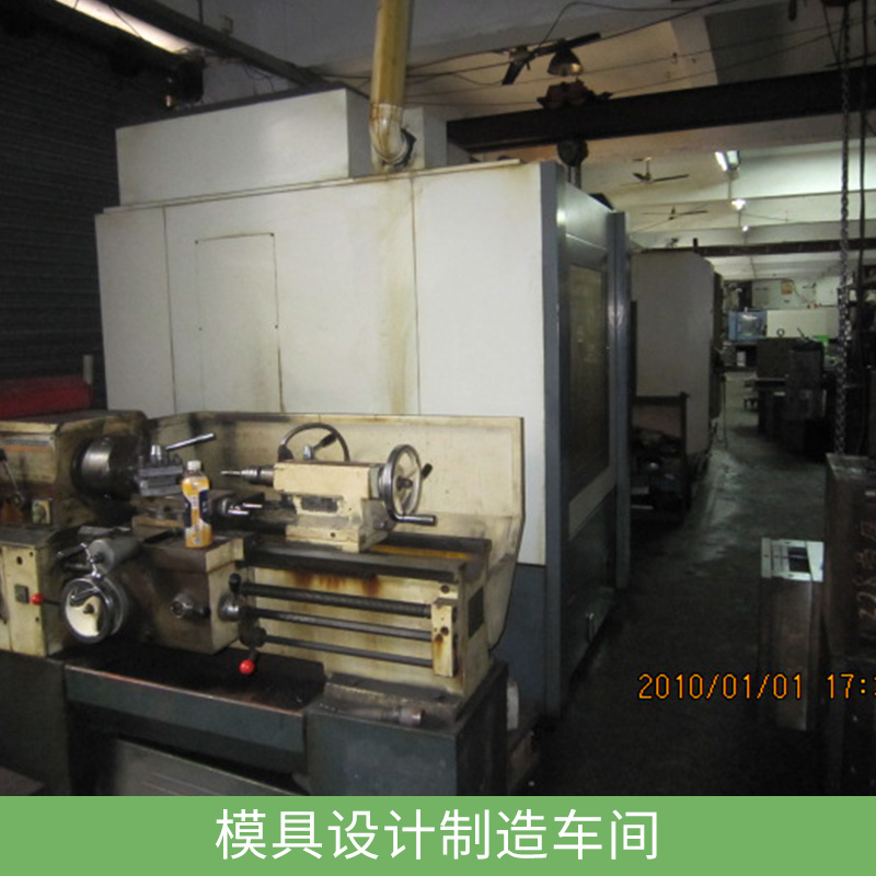 模具設(shè)計(jì)制造車(chē)間自有工模注塑車(chē)間外殼塑料模具產(chǎn)品制造設(shè)計(jì)生產(chǎn)線