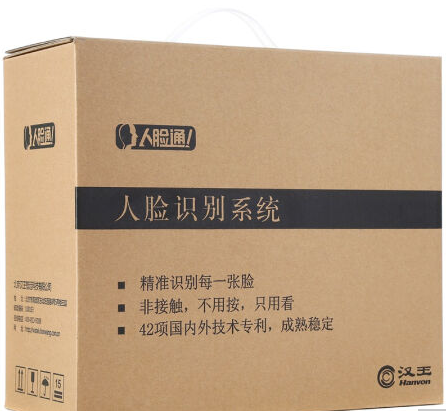 酒店人臉門禁考勤系統(tǒng)防止代打卡替代指紋刷卡機(jī)