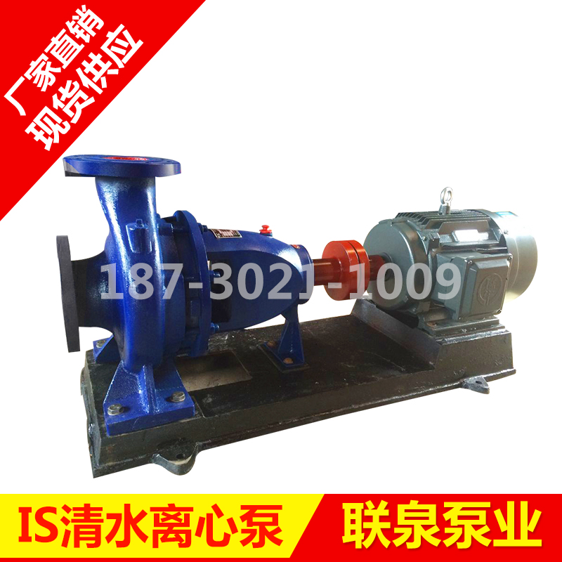 IS單級(jí)清水離心泵 IS IR型臥式 單級(jí) 單吸 清水離心泵廠家直銷(xiāo)現(xiàn)貨供