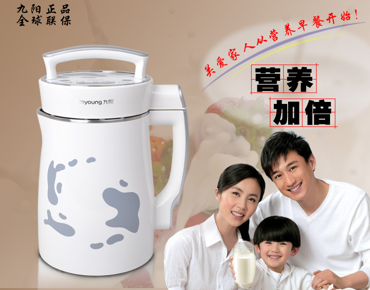 110V伏九陽豆?jié){機1.3L外貿(mào)  110V豆?jié){機