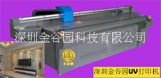 平湖金谷園UV噴繪機 PVC發(fā)泡材料上色機 UV噴繪機 在不同色彩是上的材質(zhì)都可以打印圖案上去 個性 獨特  時尚