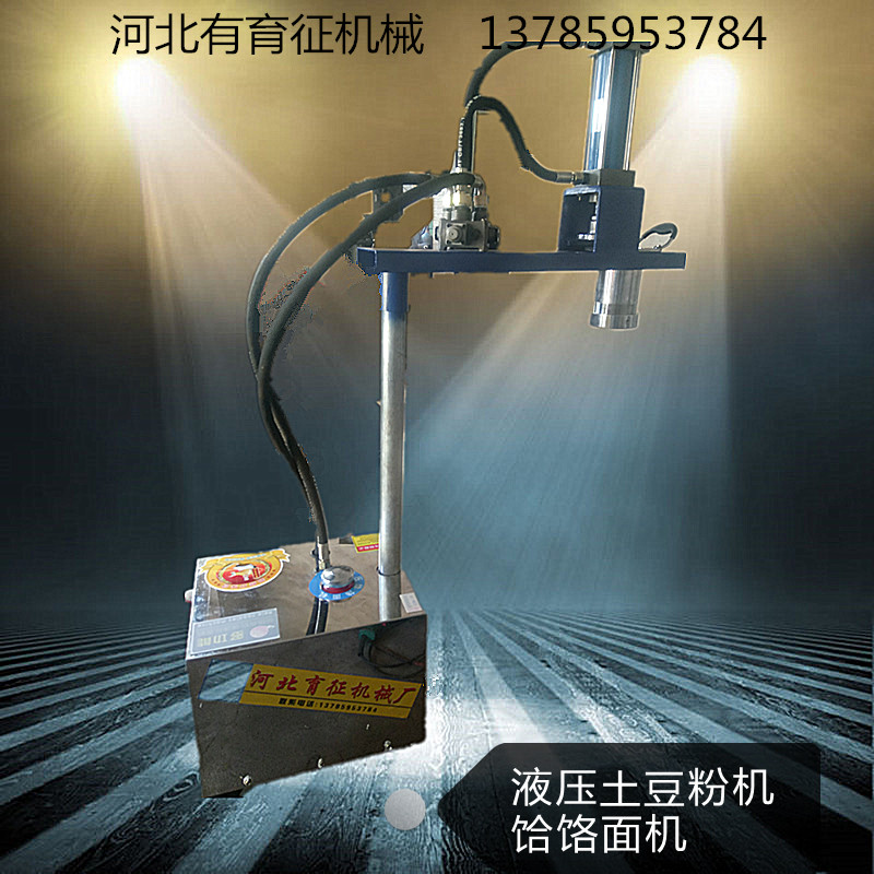 供應育征液壓河撈面機廠家