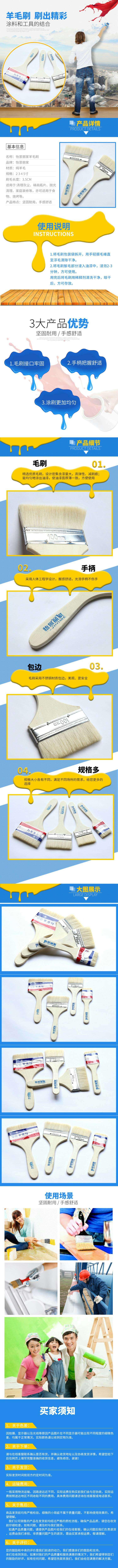 廠家供應(yīng)羊毛刷油漆刷燒烤刷